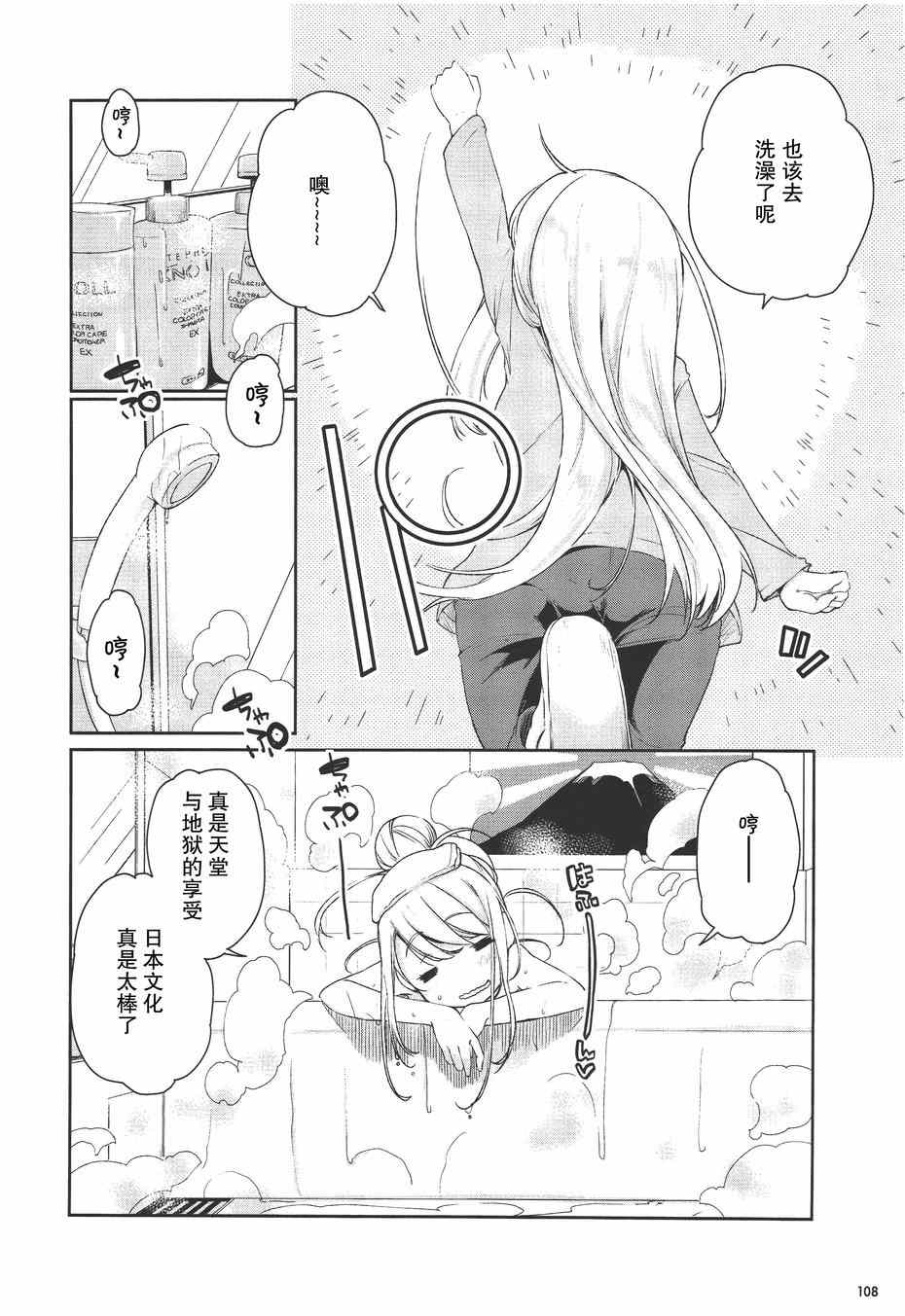 《临时女友 克洛伊·勒梅尔篇》漫画 克洛伊·勒梅尔篇 001集