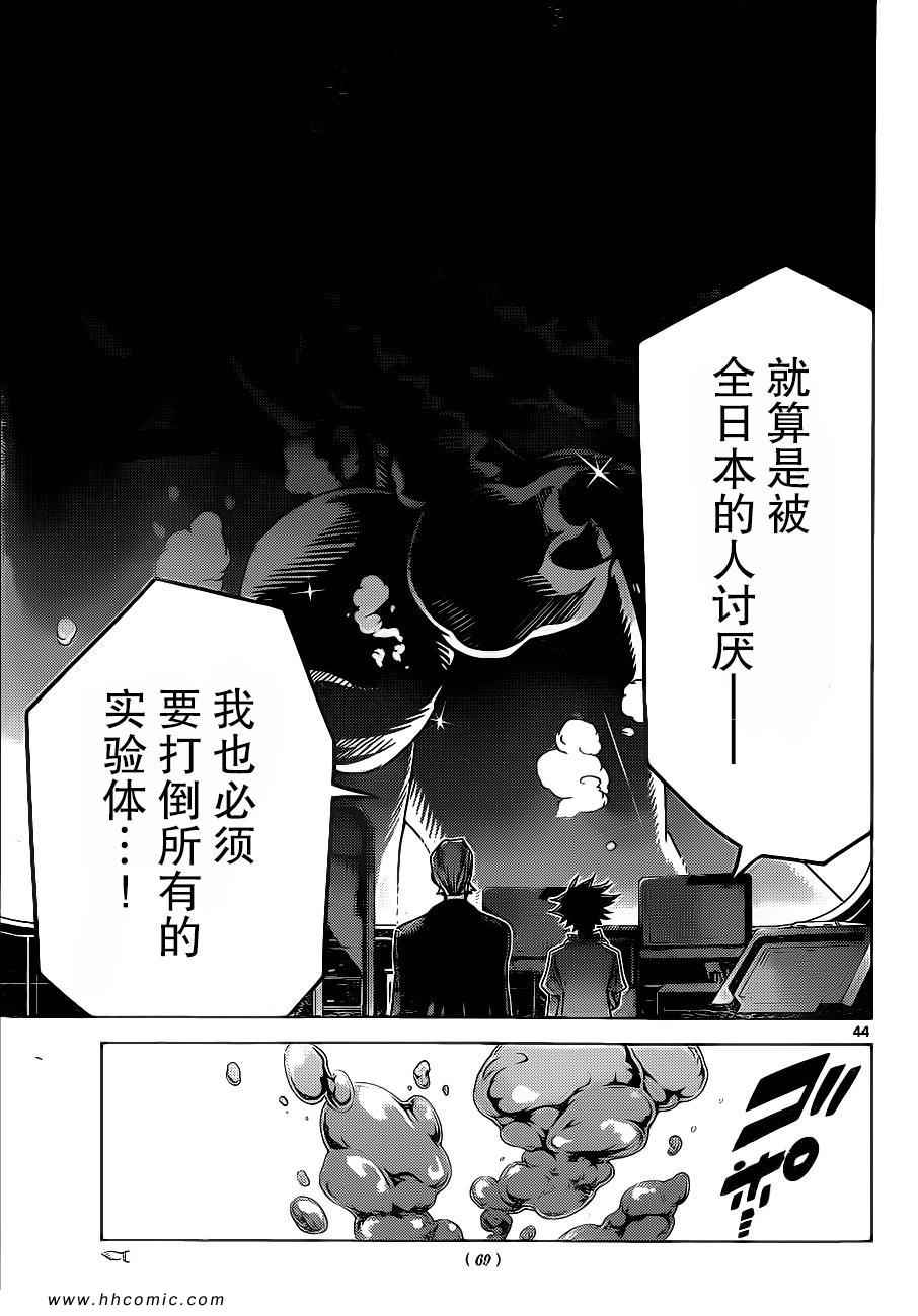 《可怕的克里奥》漫画 01集