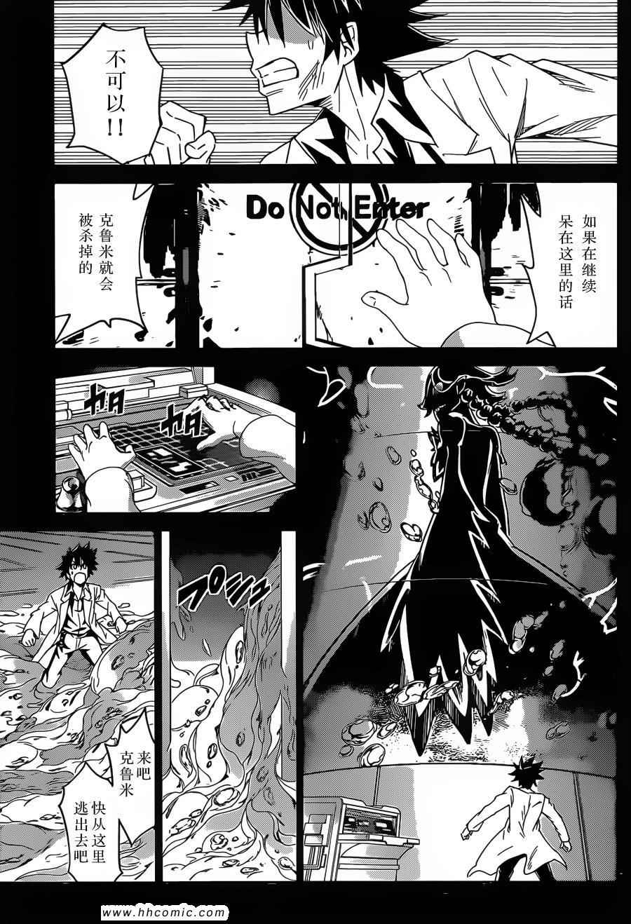 《可怕的克里奥》漫画 32集