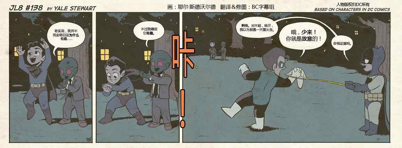 《小小联盟》漫画 134-140集