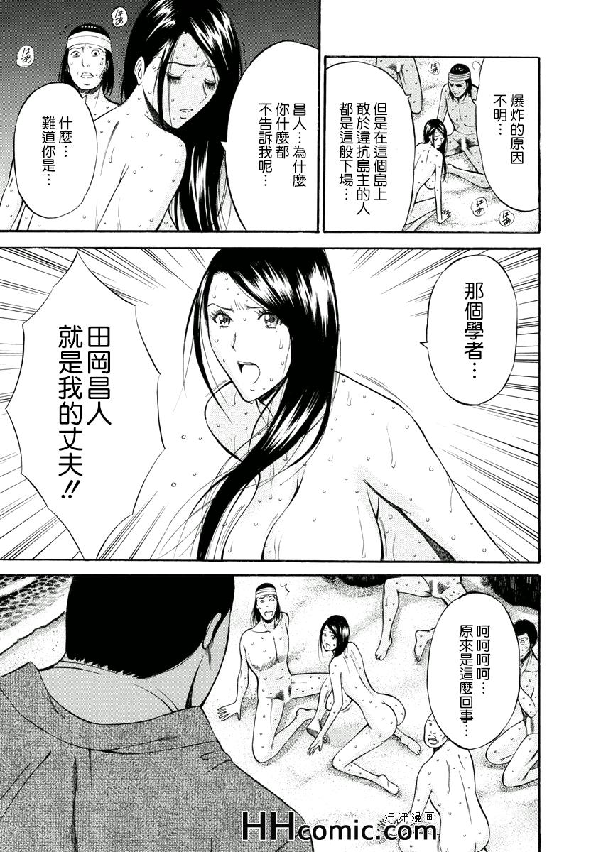 《人鱼姐姐》漫画 09集