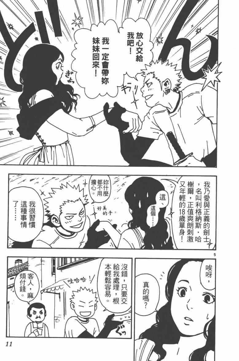 《魔画师》漫画 001卷