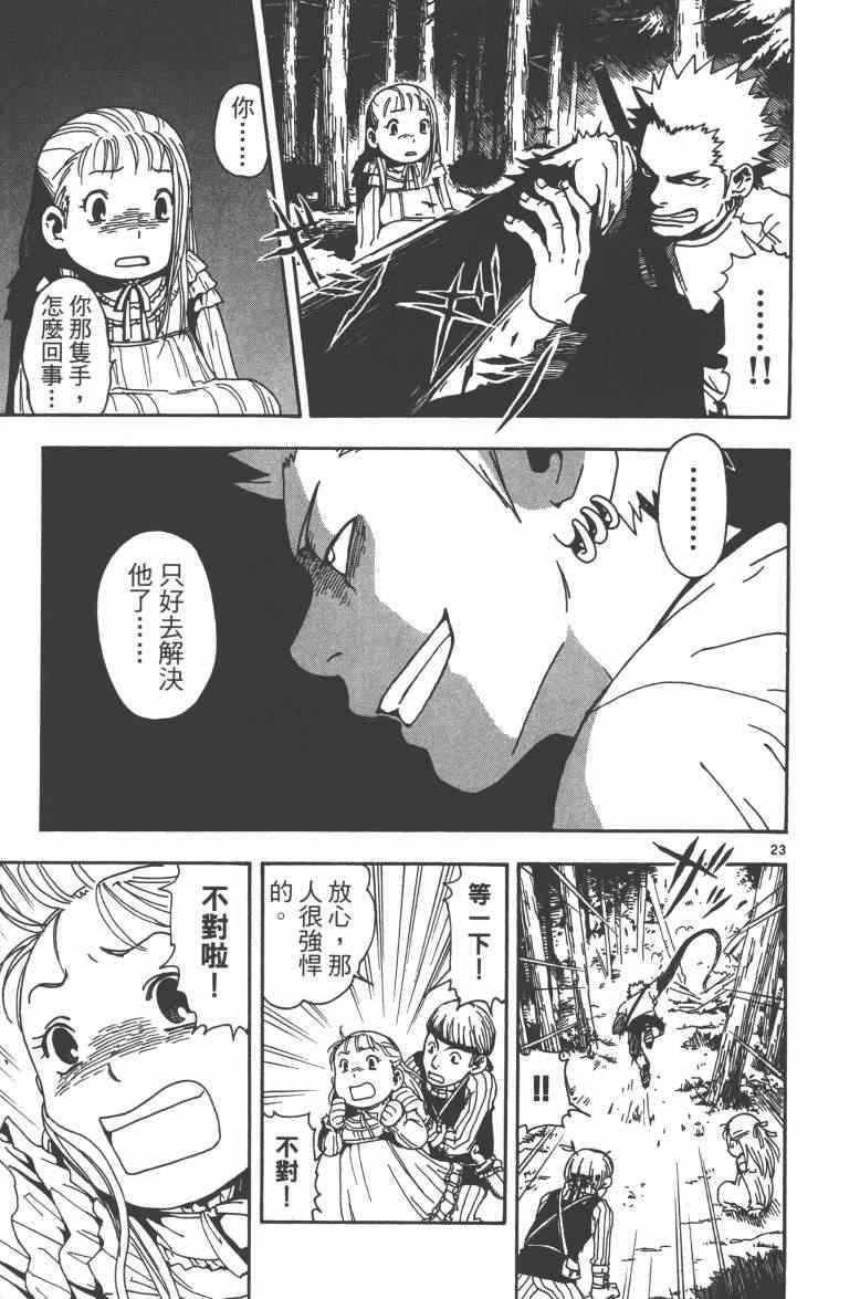 《魔画师》漫画 001卷