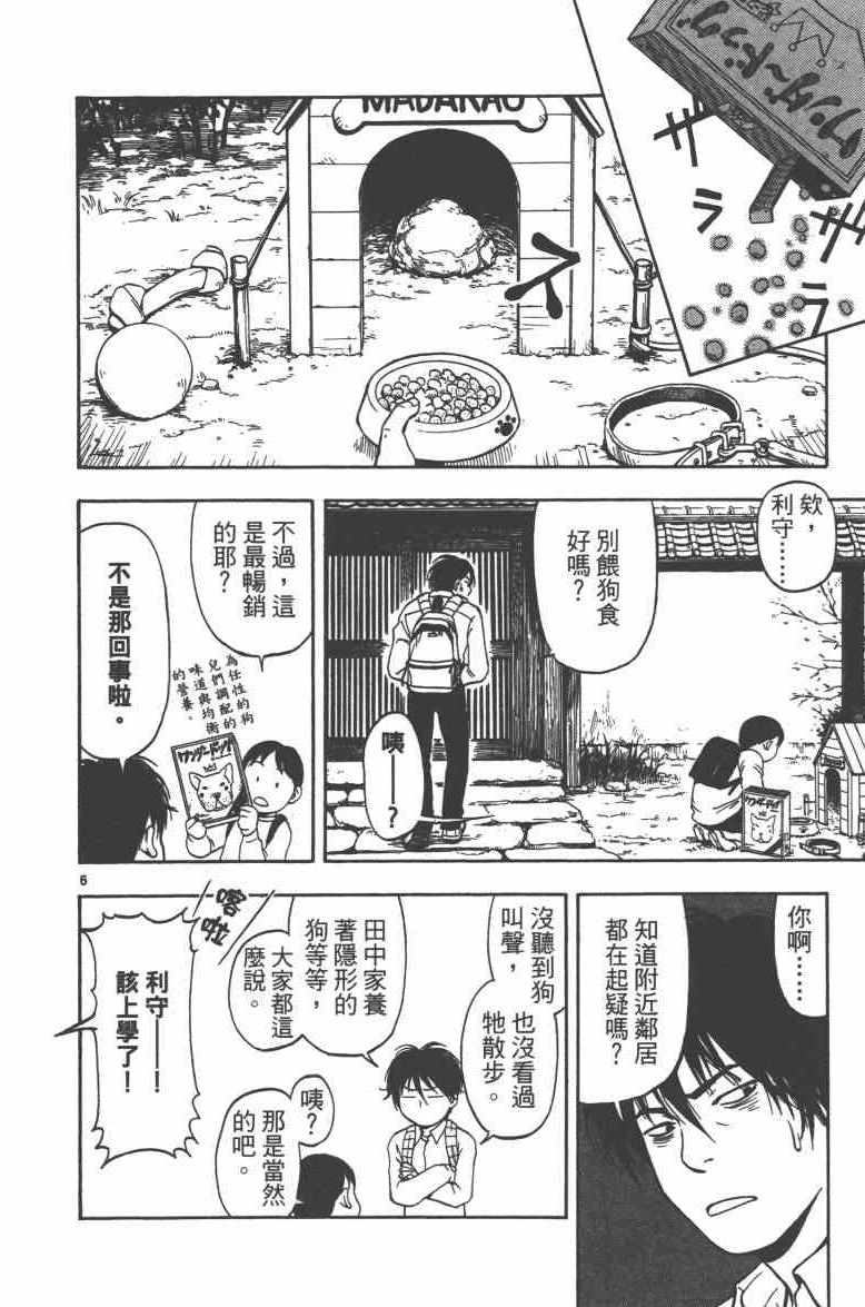 《魔画师》漫画 001卷