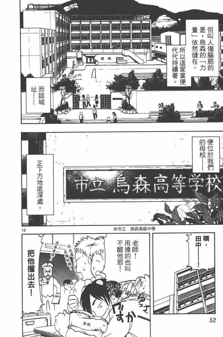 《魔画师》漫画 001卷