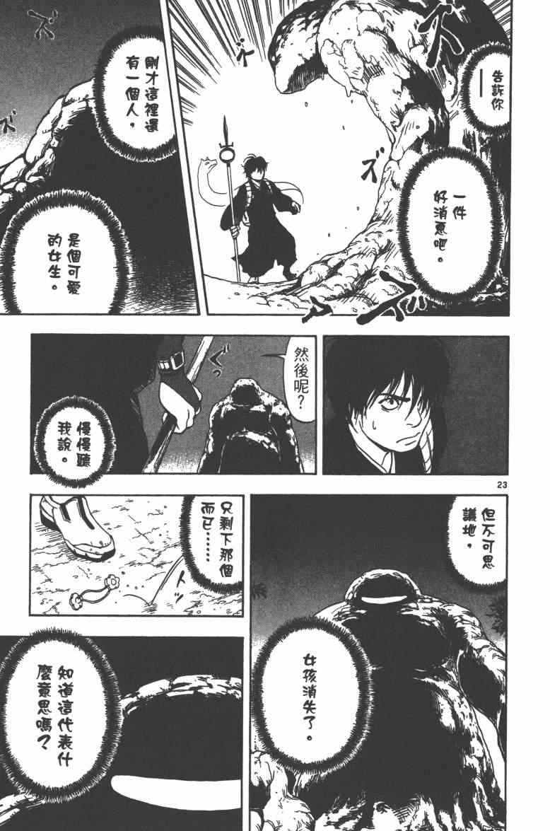 《魔画师》漫画 001卷