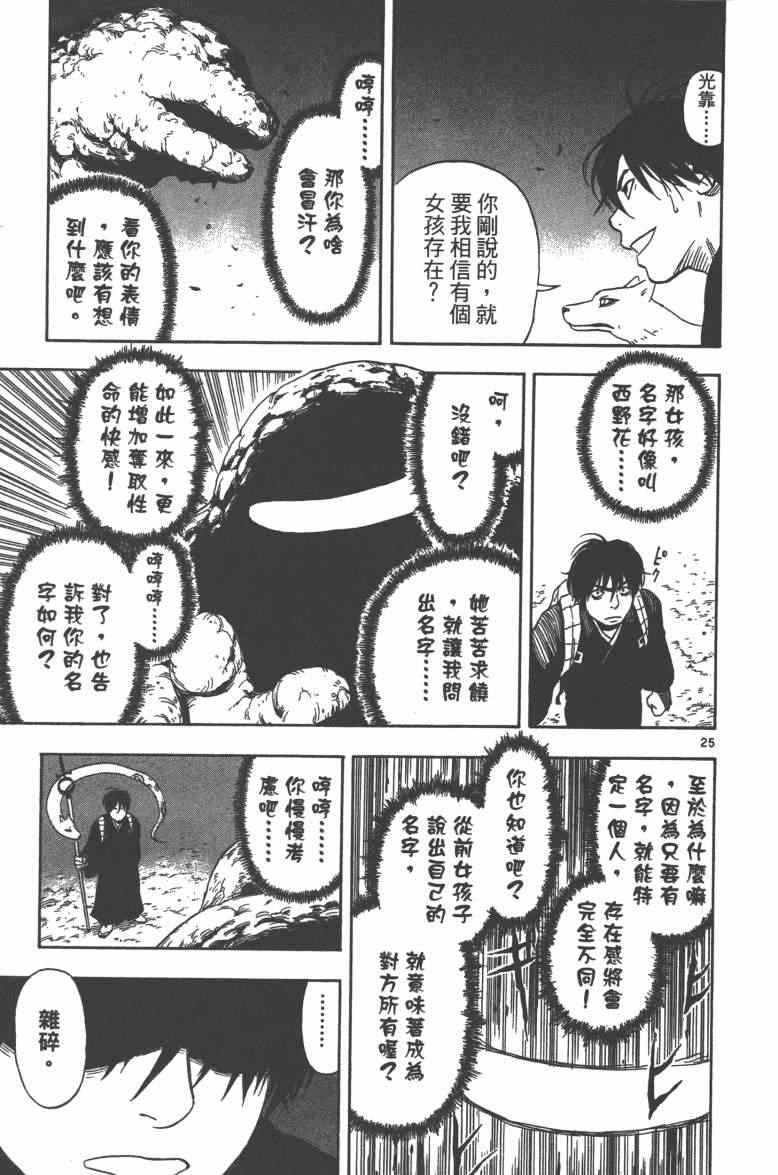 《魔画师》漫画 001卷