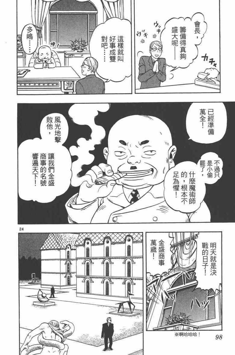 《魔画师》漫画 001卷