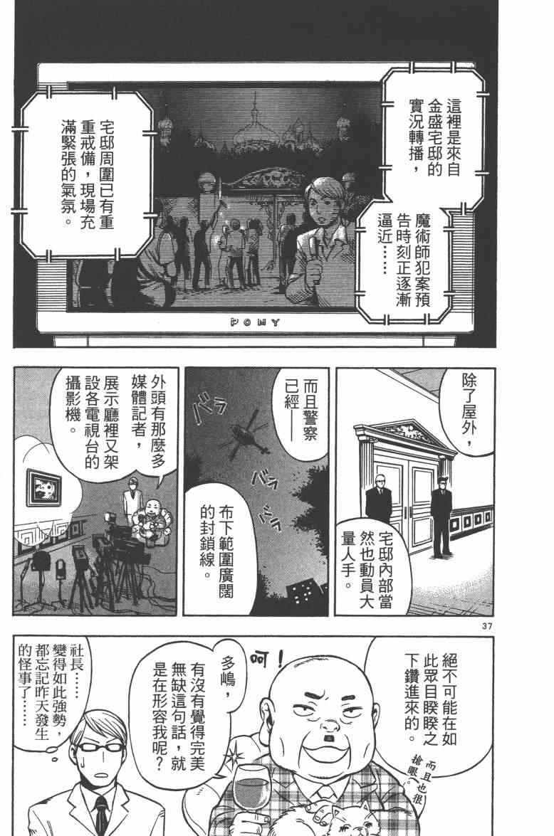 《魔画师》漫画 001卷