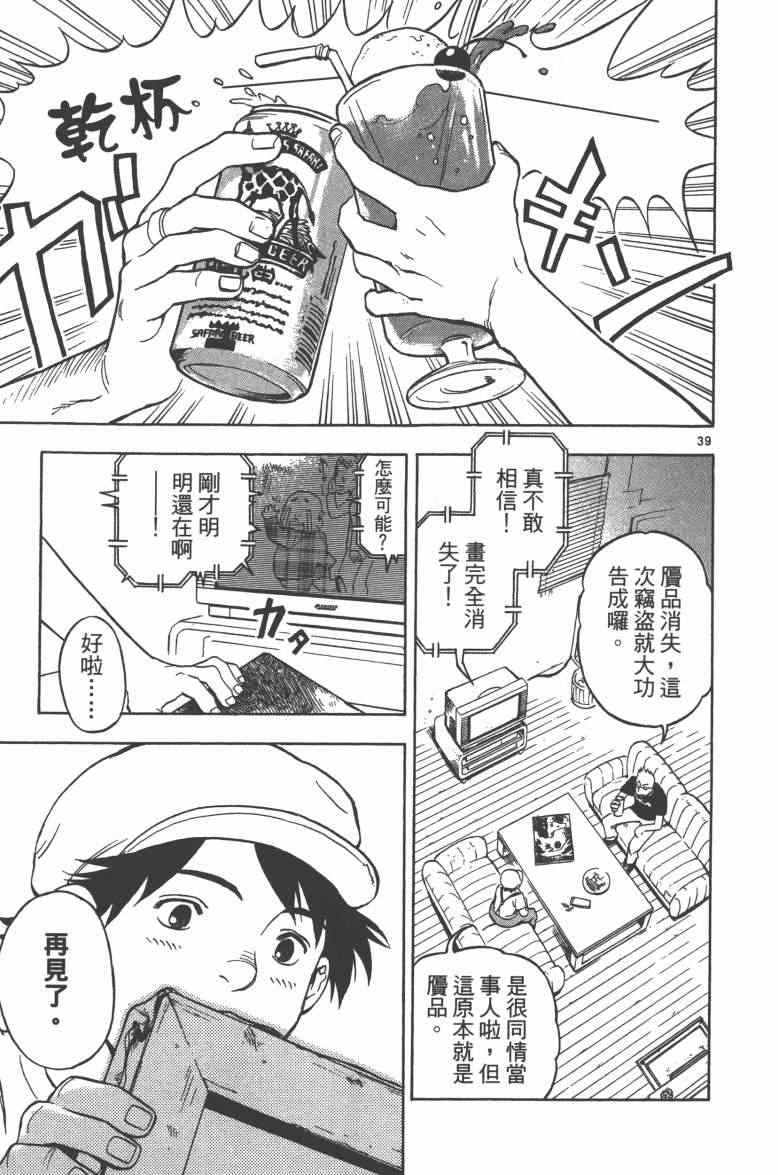 《魔画师》漫画 001卷