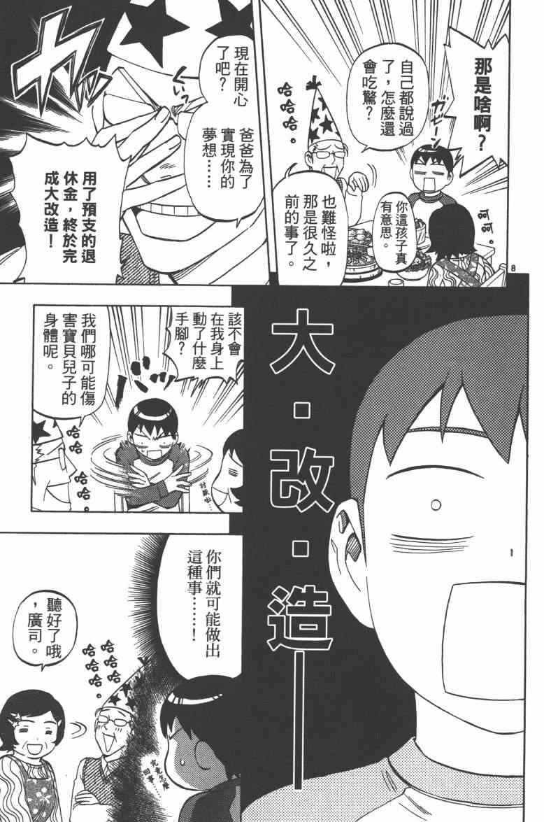 《魔画师》漫画 001卷