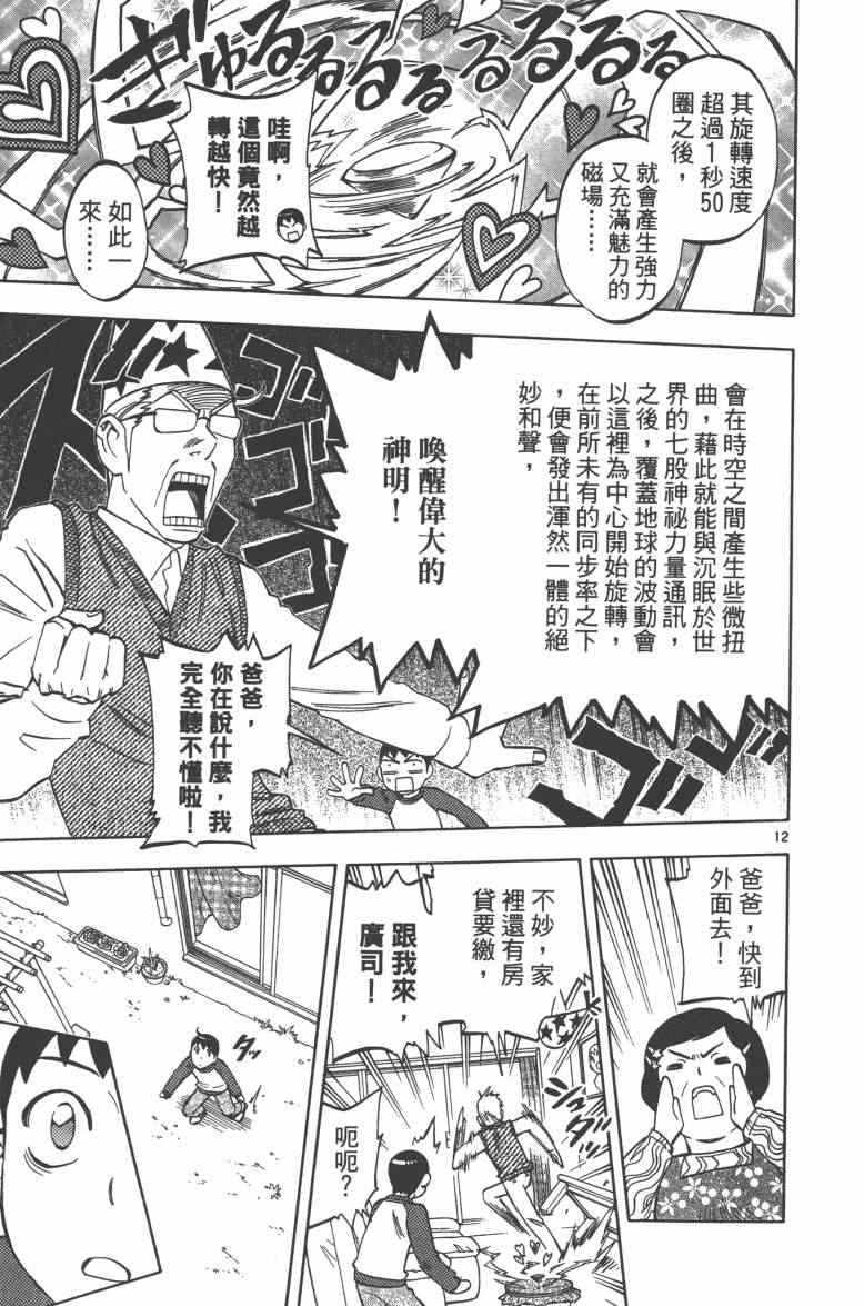 《魔画师》漫画 001卷