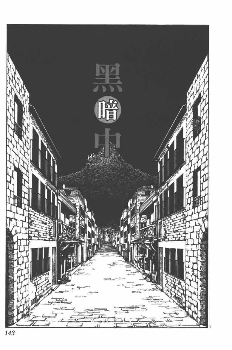 《魔画师》漫画 001卷