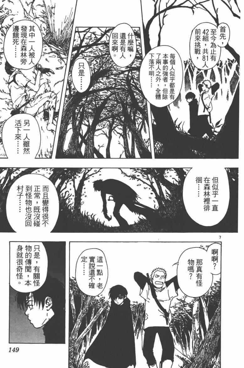 《魔画师》漫画 001卷