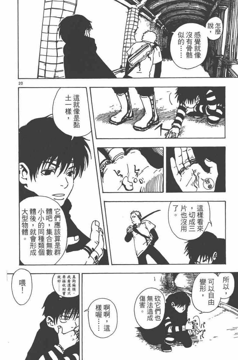 《魔画师》漫画 001卷