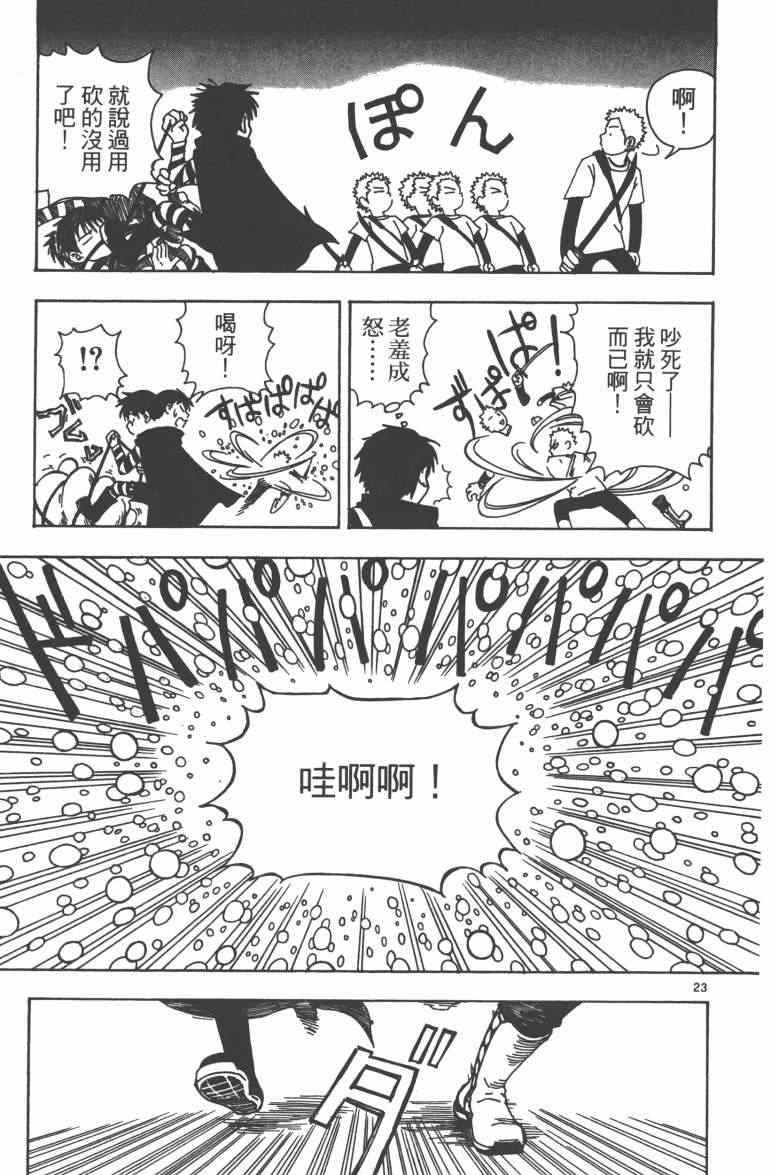 《魔画师》漫画 001卷