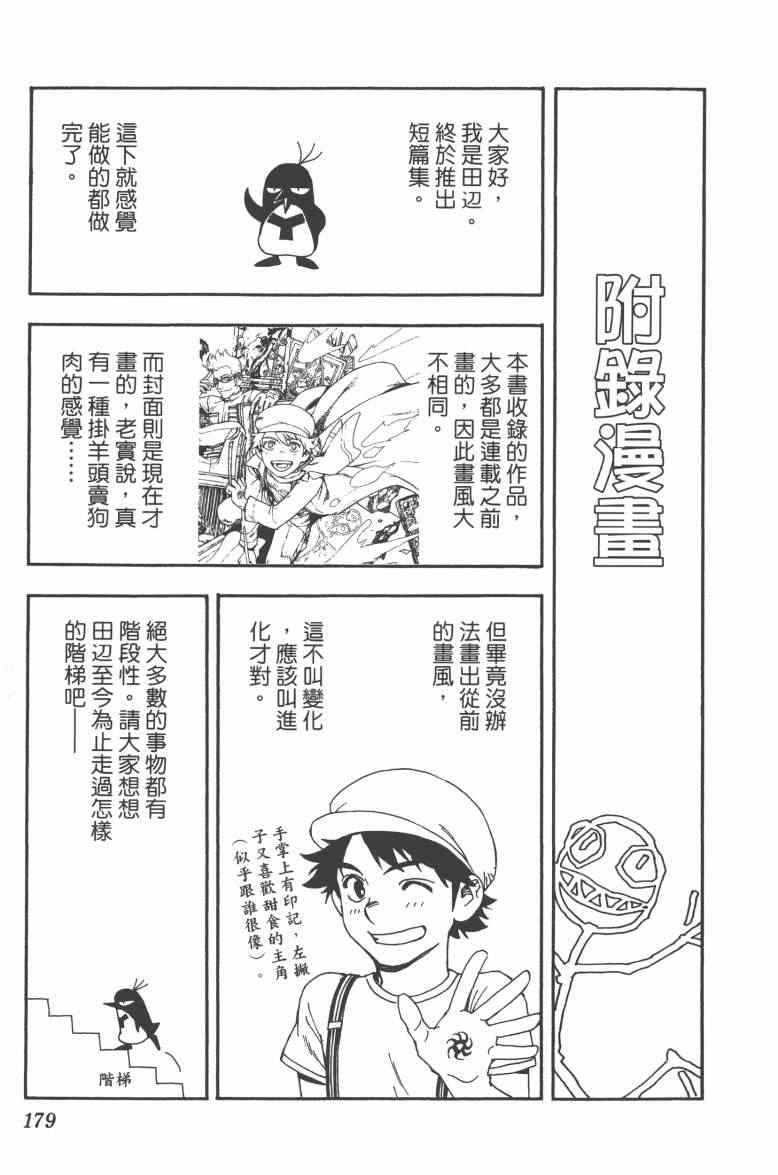 《魔画师》漫画 001卷