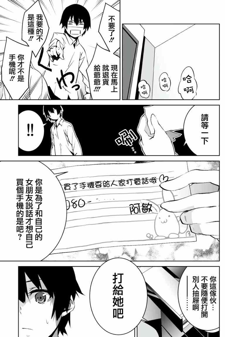 《我的手姬》漫画 001集