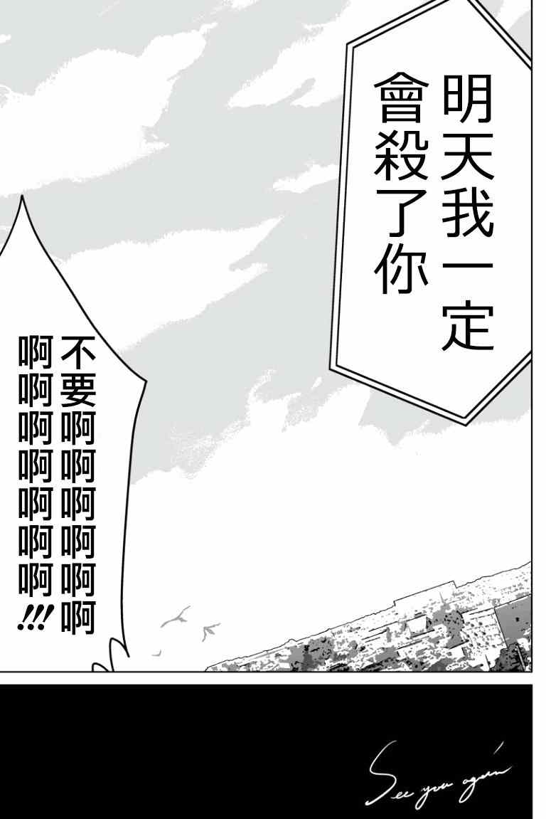 《我的手姬》漫画 001集