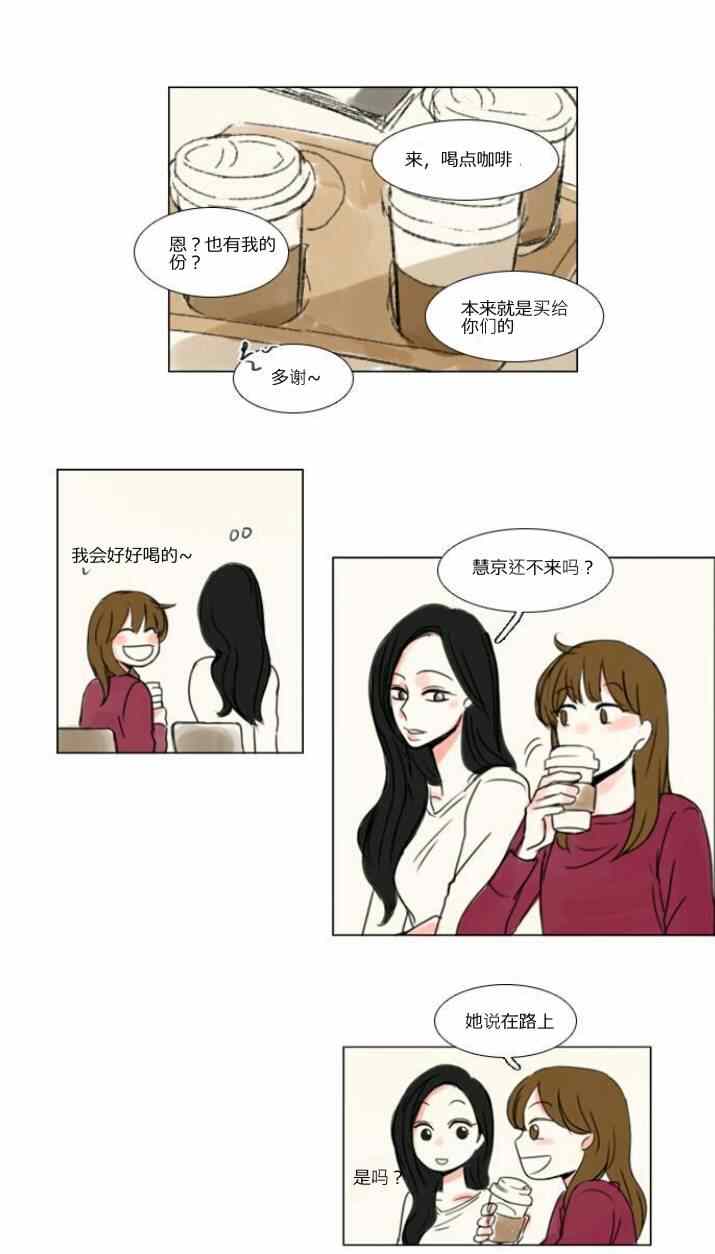 《怦然心情》漫画 009集