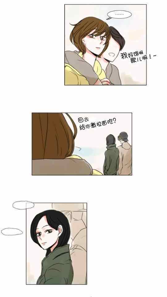 《怦然心情》漫画 017集