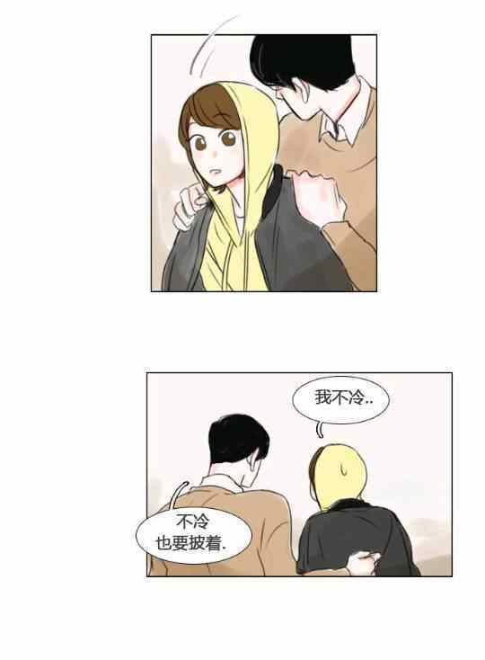 《怦然心情》漫画 017集