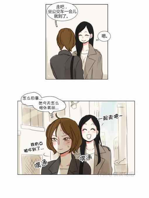 《怦然心情》漫画 021集