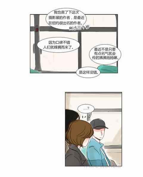 《怦然心情》漫画 021集