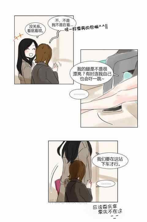 《怦然心情》漫画 021集