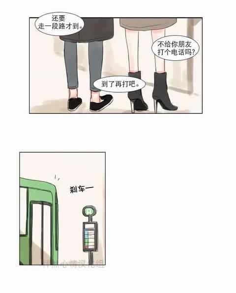 《怦然心情》漫画 021集