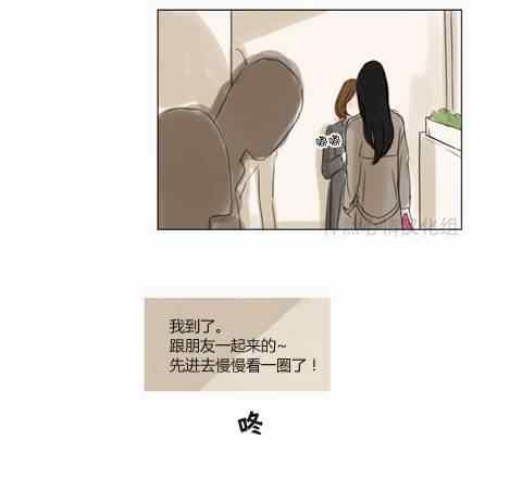 《怦然心情》漫画 021集