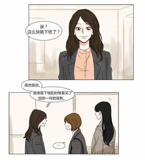 《怦然心情》漫画 021集