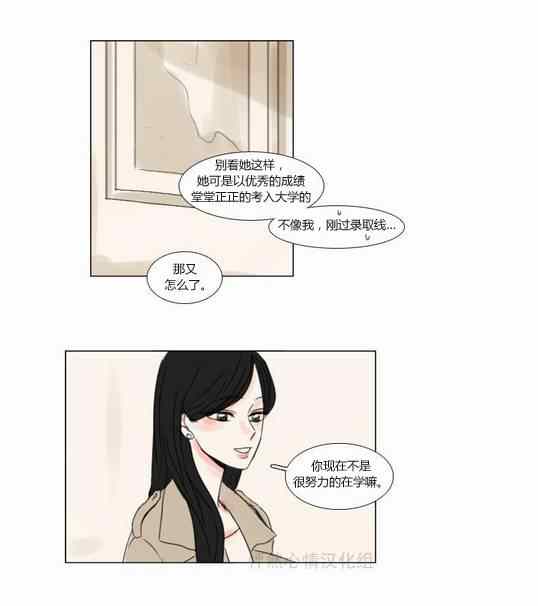 《怦然心情》漫画 021集