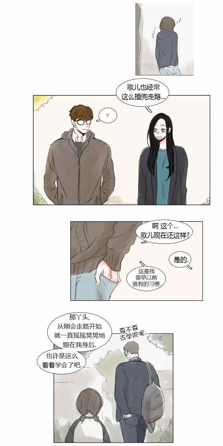 《怦然心情》漫画 034集