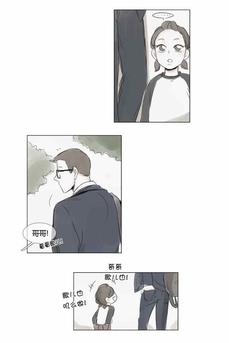 《怦然心情》漫画 034集