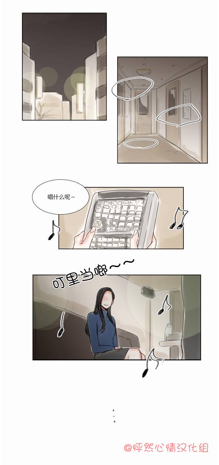 《怦然心情》漫画 043集