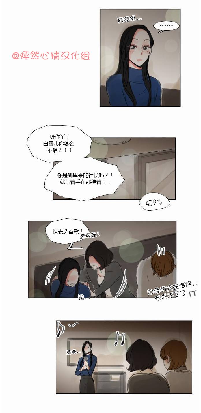 《怦然心情》漫画 043集