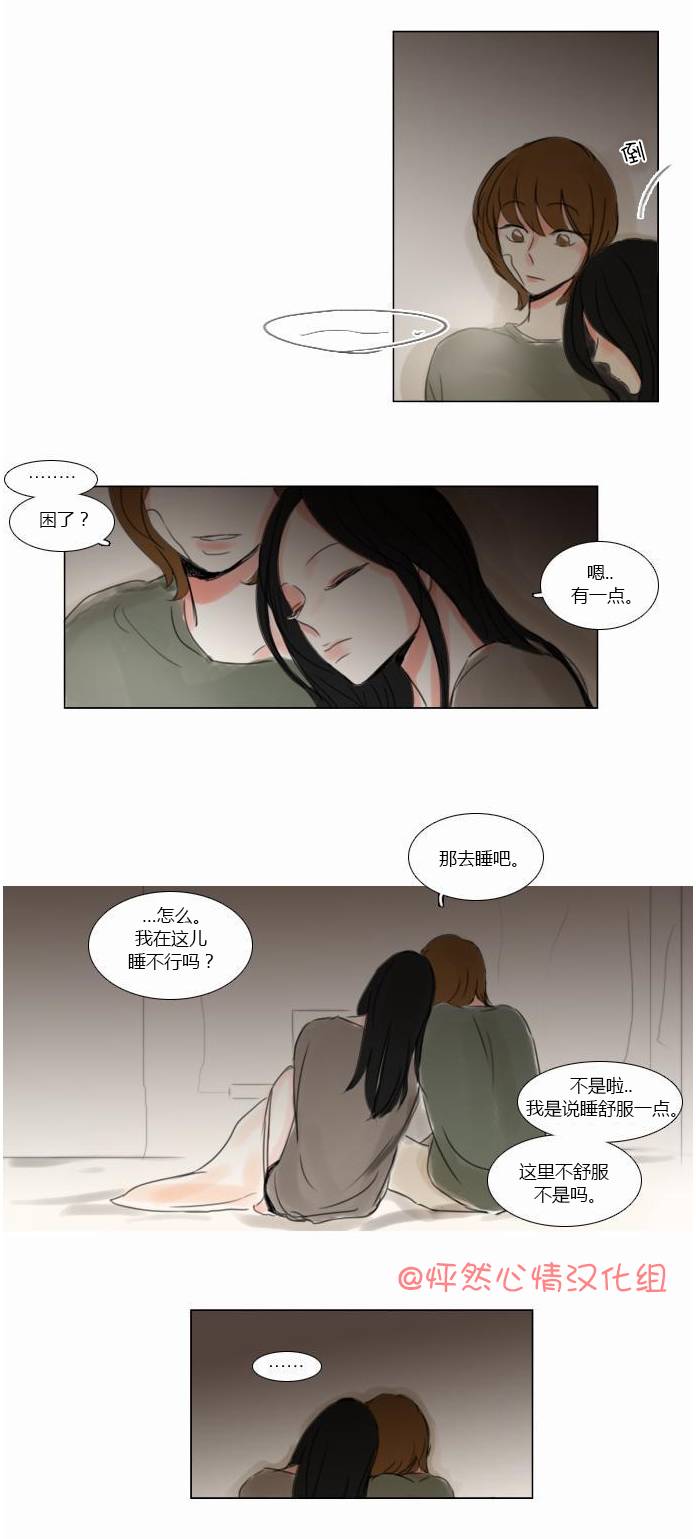 《怦然心情》漫画 043集