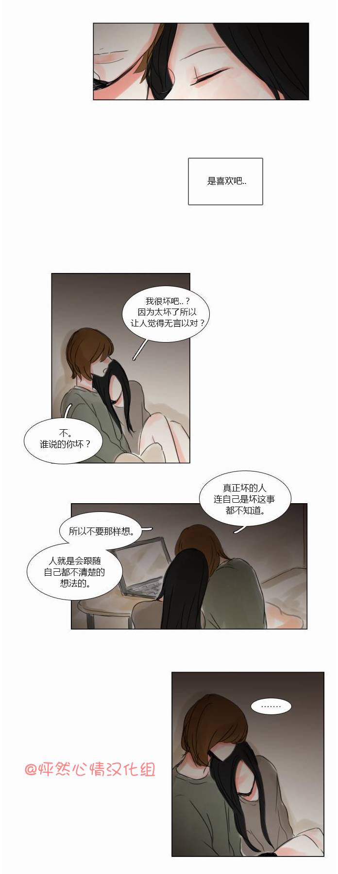 《怦然心情》漫画 043集