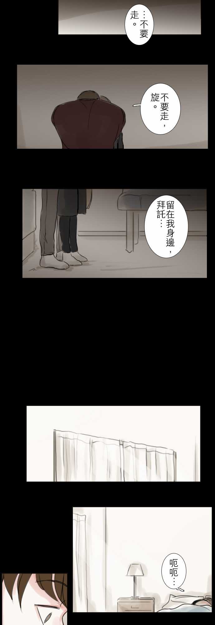 《怦然心情》漫画 053集