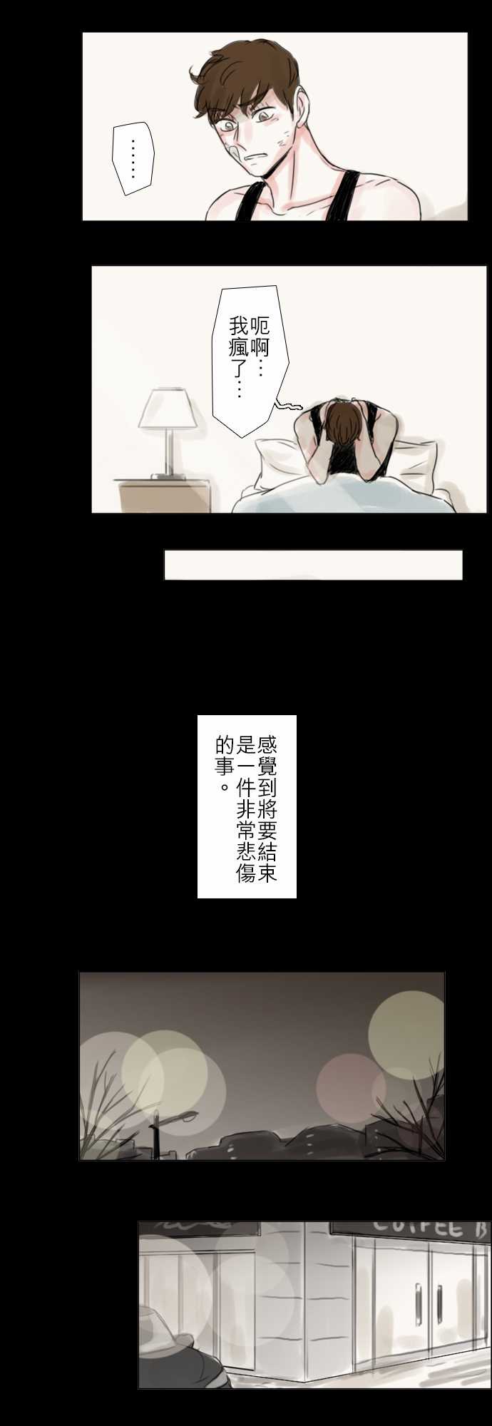 《怦然心情》漫画 053集