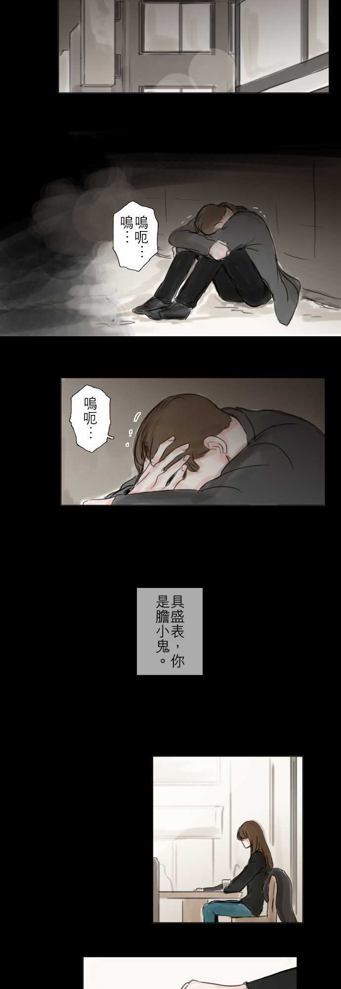 《怦然心情》漫画 053集