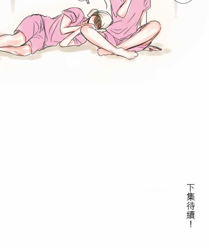 《怦然心情》漫画 053集