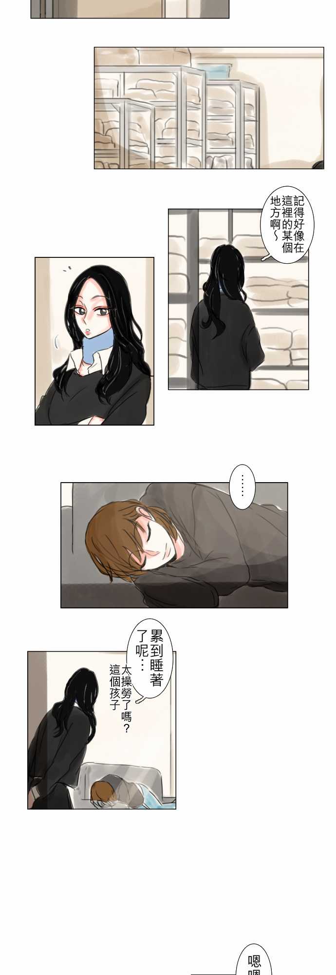 《怦然心情》漫画 057集