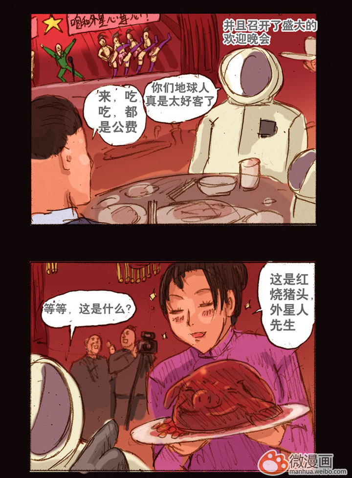 《超有病》漫画 第7回