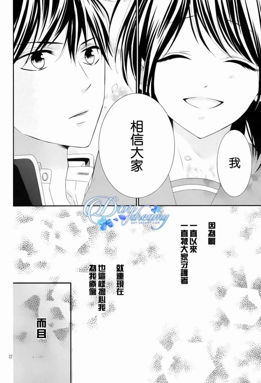 《恋爱的学生会妖怪》漫画 009话