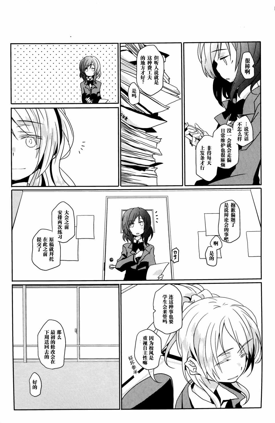 《螺子式》漫画 001集