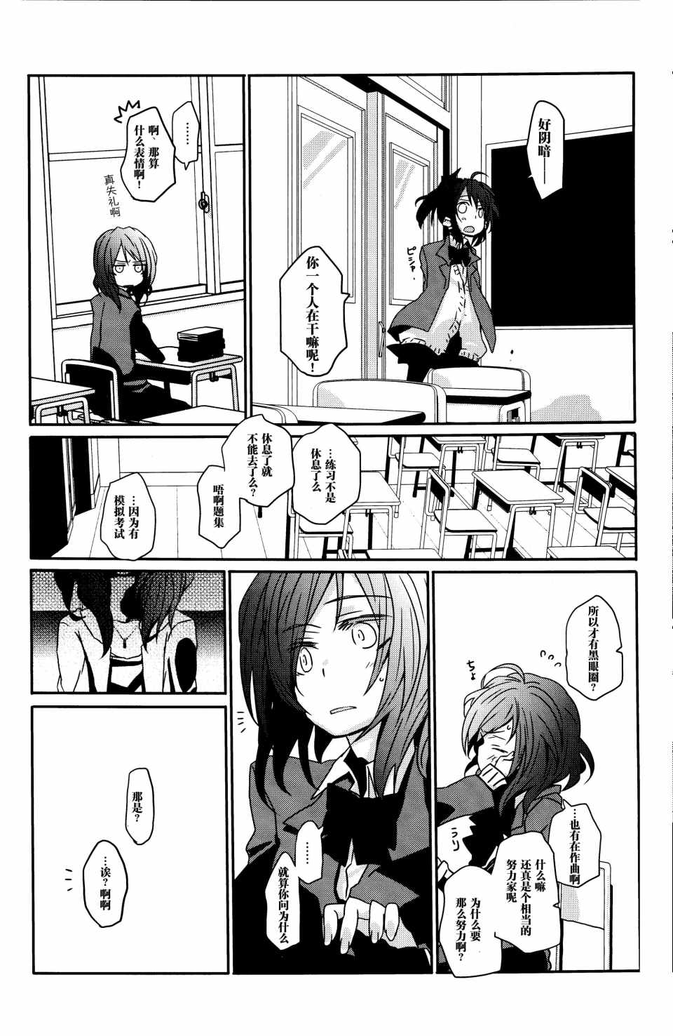 《螺子式》漫画 001集