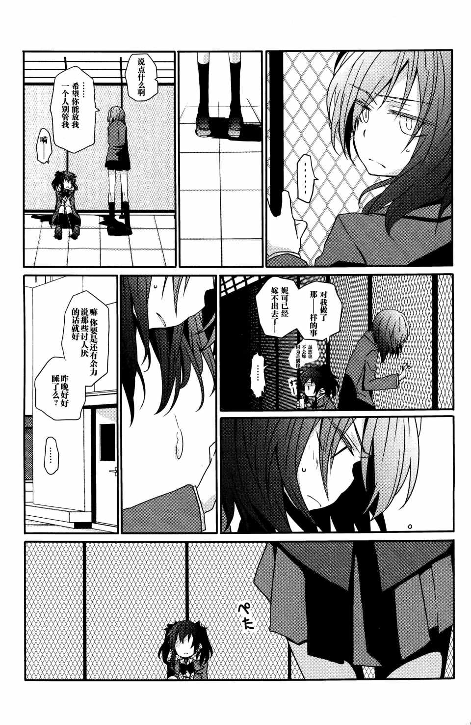 《螺子式》漫画 001集