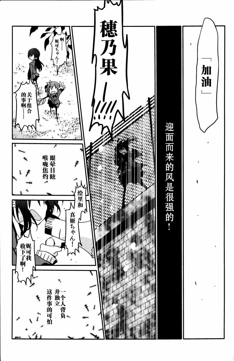 《螺子式》漫画 001集